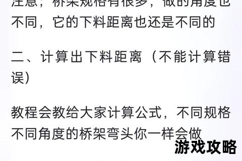 架桥技术全攻略-从设计到施工的关键步骤与实战解析