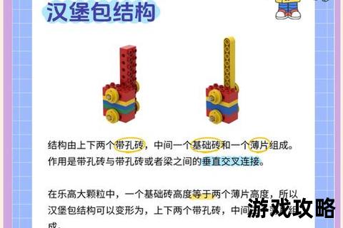 齿轮在一起2全攻略指南：深度解析与高效通关技巧大全