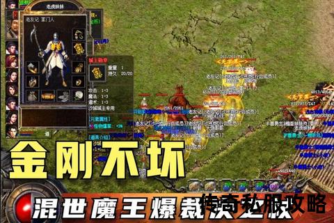 1.76传奇私服终极打金指南：三天刷出裁决之杖的奥秘