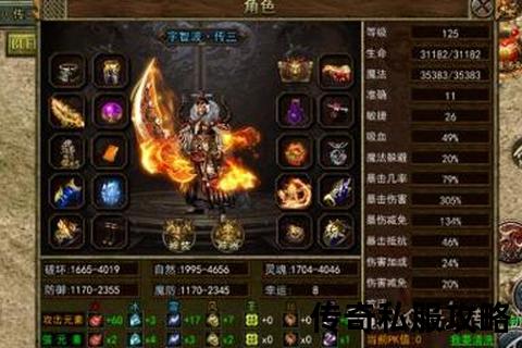 热血重燃跨端畅玩传奇私服三端互通极致盛宴燃爆全服 热血重燃跨端畅玩传奇私服三端互通极致盛宴燃爆全服