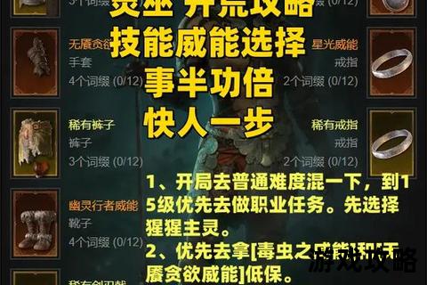 暗黑西游攻略：妖魔讨伐秘技与三界生存法则全解