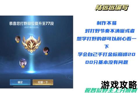 百里玄策打野教学-版本强势节奏掌控与连招收割秘诀