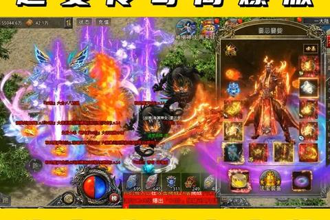 《新开超变传奇sf震撼开启激战无限火爆燃爆全网》
