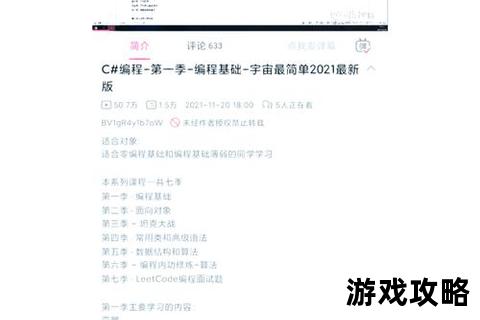 C系攻略核心技巧解析-从入门到精通实战指南