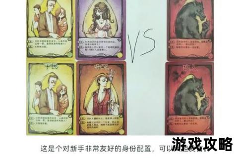 恶狼游戏终极攻略：狼人阵营技巧与平民逃生路线全解析