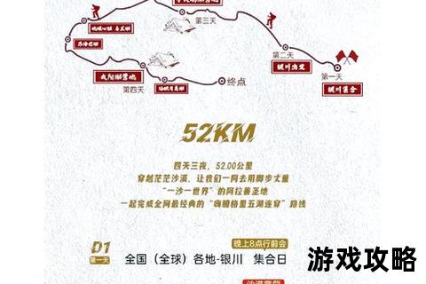 大漠探险指南:沙漠游玩必备攻略_行前准备与安全贴士 大漠探险指南:沙漠游玩必备攻略_行前准备与安全贴士