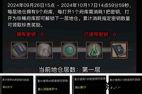 放置江湖天山派全攻略:武学搭配_秘境挑战与剧情通关技巧 放置江湖天山派全攻略:武学搭配_秘境挑战与剧情通关技巧