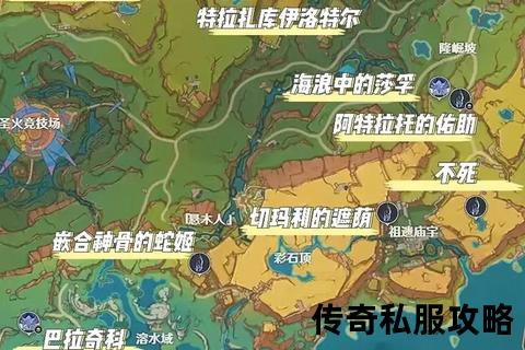 传奇SF地图探索指南：隐藏地点与秘密副本全攻略