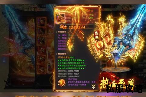 至尊无限神器版本传奇sf：攻速狂飙特效拉满，跨服争霸再创辉煌