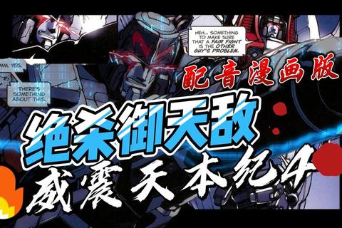 《擎天撼世扶摇传奇燃魂破晓逆天御风》 《擎天撼世扶摇传奇燃魂破晓逆天御风》