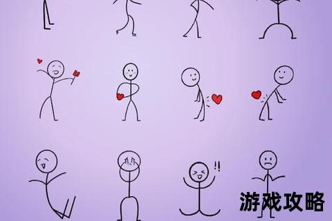 火柴人绘制全攻略：零基础入门到进阶技巧详解_一步步教你成为简笔画大师
