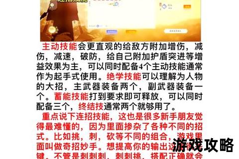 PS射雕英雄传全流程通关秘籍_隐藏任务与武学搭配技巧解析 PS射雕英雄传全流程通关秘籍_隐藏任务与武学搭配技巧解析