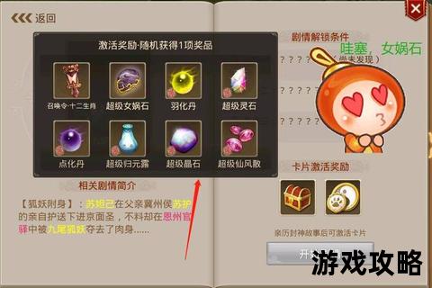封神演义天命攻略_全方位解析角色神通与破阵通关秘技