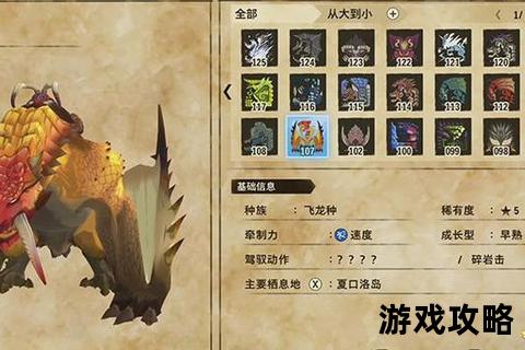 怪物猎人物语2完全攻略-随行兽培养_羁绊基因与全流程通关指南