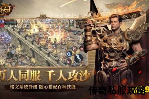极致畅爽传奇韩服私服全新版本开启热血征途巅峰对决 极致畅爽传奇韩服私服全新版本开启热血征途巅峰对决