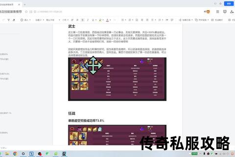 传奇私服跨职业装备再利用技巧