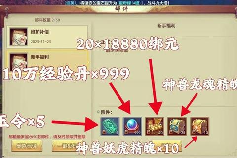 体验天龙八部私服一条龙，重温经典游戏世界