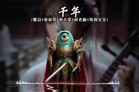 千年私服——重温经典，再次征战沙城