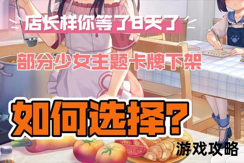 理奈线完全攻略指南_剧情选择与隐藏结局深度解析