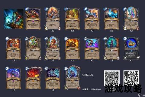 炉石传说:标准模式T1卡组推荐-平民零氪高效上分指南 炉石传说:标准模式T1卡组推荐-平民零氪高效上分指南