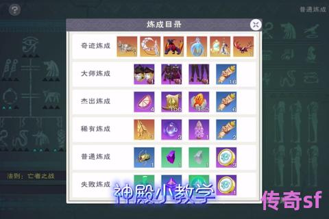 《奇迹私服装备强化+15必成攻略：高效提升成功率的实战技巧与打造指南》