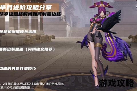 芈月制霸攻略：暗影之力操控技巧与实战进阶策略解析