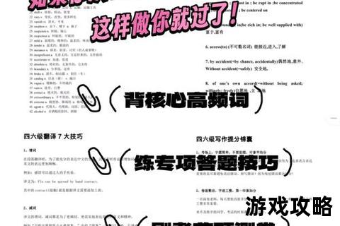 爵爷吉祥攻略:全方位解析与高效通关技巧指南