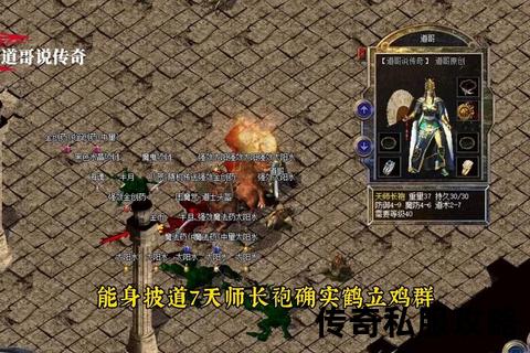 传奇私服无英雄:巅峰重燃再战玛法热血征途 传奇私服无英雄:巅峰重燃再战玛法热血征途