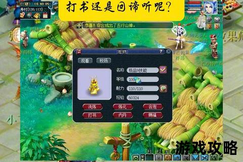 炼妖系统全面解析-高效合成技巧与属性优化攻略 炼妖系统全面解析-高效合成技巧与属性优化攻略