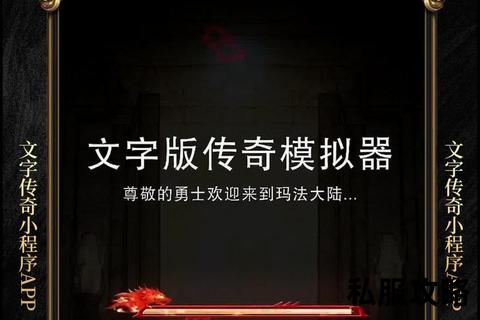 传奇网站《寻踪千年传奇网站：揭开神秘面纱下的史诗篇章与永恒经典》