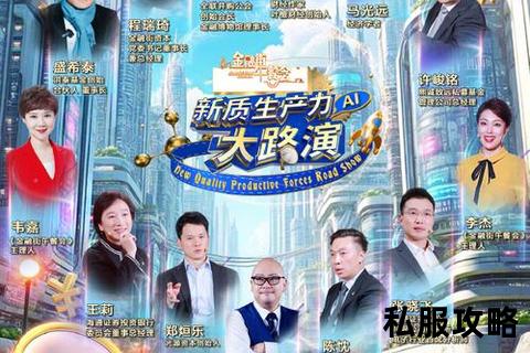 3000ok—《3000ok经典再现：传奇新篇盛大启航，万人同服共铸荣耀征程》