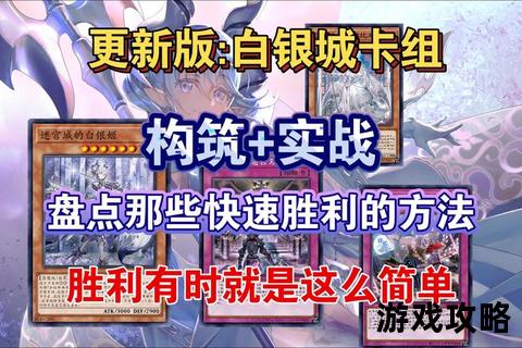 卡片怪兽制胜攻略_卡组搭配技巧与实战策略全解析