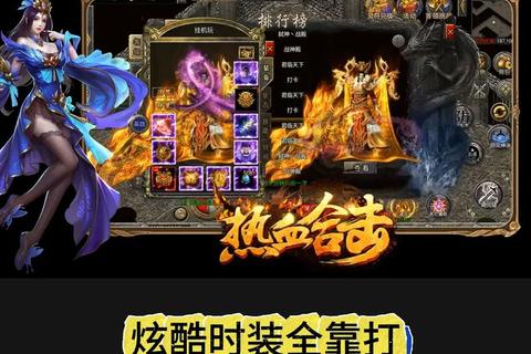 传奇合击私服网站：打造属于你的英雄传奇