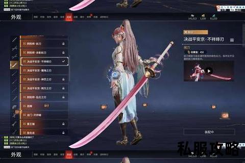 网游私服—《网游私服新纪元：独家定制玩法畅享无限激情对决》