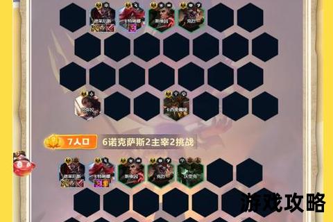 国王联盟制胜攻略_核心战术解析与阵容搭配技巧