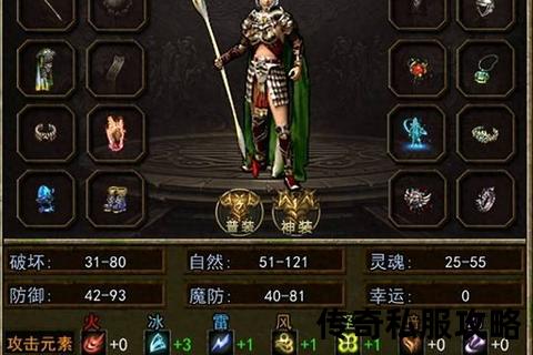 传奇私服装备重铸词条锁定技巧