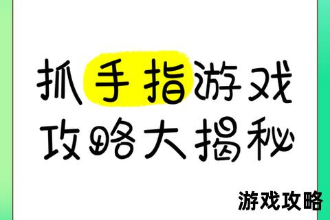 简单大冒险攻略：新手必看10个快速通关技巧_轻松上手指南