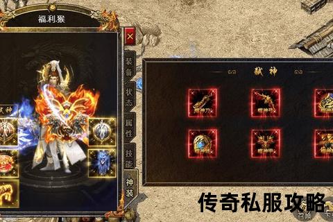 《终极揭秘传奇私服极品装备爆率飙升秘技》 《终极揭秘传奇私服极品装备爆率飙升秘技》