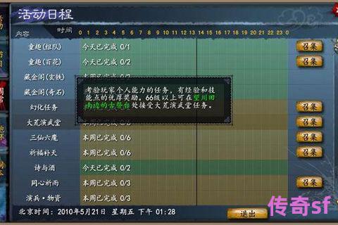 《奇迹SF新手必看十大致命任务避雷指南千万别碰这些坑》
