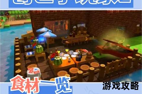 创世小玩家2全攻略指南:建造技巧_隐藏要素与全流程通关解析 创世小玩家2全攻略指南:建造技巧_隐藏要素与全流程通关解析