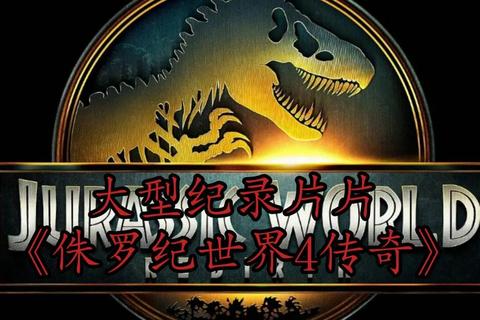 《惊天动地飞龙传奇破晓之战燃爆史诗级魔幻征程》 《惊天动地飞龙传奇破晓之战燃爆史诗级魔幻征程》