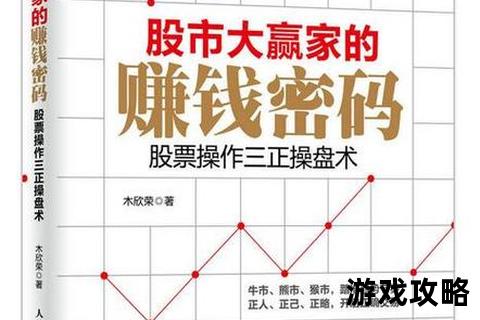 鹿鼎记财富密码揭秘：高效赚钱策略与实战技巧全解析
