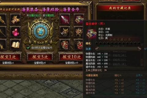 傲世龙帝撼天动地·永恒传奇霸业千秋 傲世龙帝撼天动地·永恒传奇霸业千秋