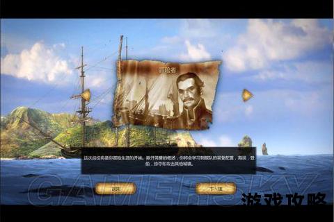 海商王攻略:航海贸易制霸与舰队管理进阶指南 海商王攻略:航海贸易制霸与舰队管理进阶指南