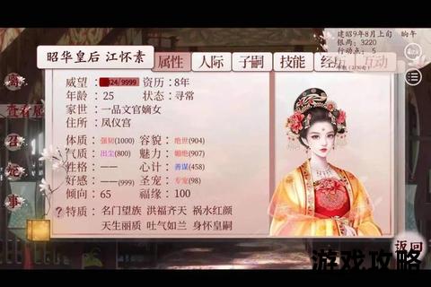 宫闱权谋指南：宫廷计核心策略与上位技巧解析