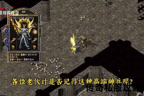 燃情再续1.76金币版传奇私服经典重现引爆极致热血征途 燃情再续1.76金币版传奇私服经典重现引爆极致热血征途