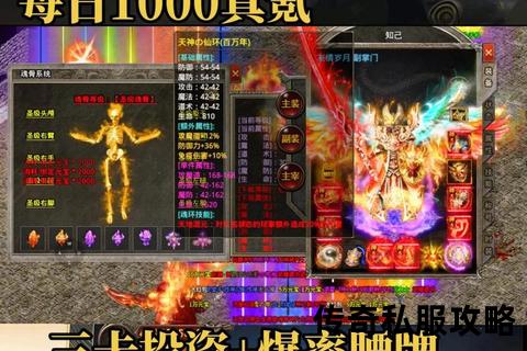 全新独家火爆上线传奇网通私服发布网极速畅爽震撼开战 全新独家火爆上线传奇网通私服发布网极速畅爽震撼开战