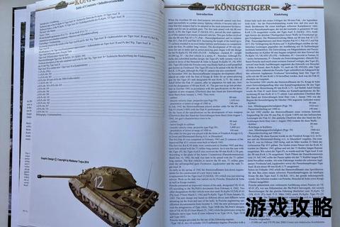 1943决胜指南:战役全解析与战术突破秘籍 1943决胜指南:战役全解析与战术突破秘籍