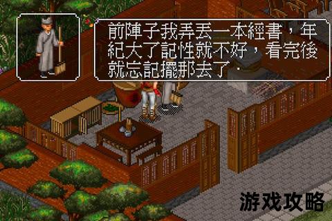 金庸群侠传2少林攻略_武学秘籍获取与主线通关路线全解析