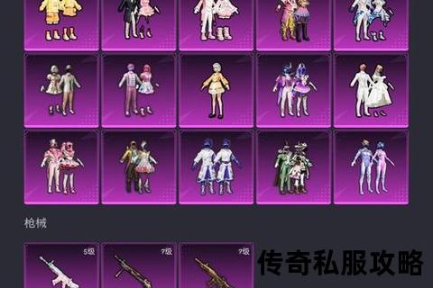传奇私服发布网结婚系统：玫瑰陷阱深度测评